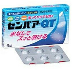 【第2類医薬品】【大正製薬】センパア・QT　6錠　※お取り寄せになる場合もございます