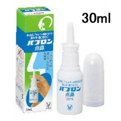 【第2類医薬品】【大正製薬】パブロン点鼻　30ml　【セルフメディケーション税制 対象品】※お取り寄せになる場合もございます