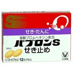 【第(2)類医薬品】【大正製薬】パブロンSせき止め　12カプセル  ※お取り寄せになる場合もございます【セルフメディケーション税制 対象品】