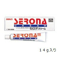 【第(2)類医薬品】【佐藤製薬】セロナクリーム　14g　※お取り寄せになる場合もございます 【セルフメディケーション税制 対象品】