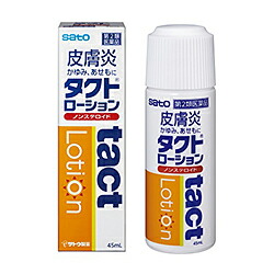 【第2類医薬品】【佐藤製薬】タクトローション　45ml【セルフメディケーション税制 対象品】