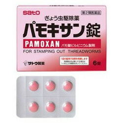 【第2類医薬品】【佐藤製薬】パモキサン錠　6錠　※お取り寄せになる場合もございます