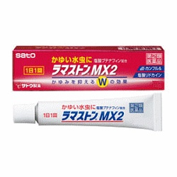 【第(2)類医薬品】【送料無料の3個セット】【佐藤製薬】ラマストンMX2クリーム　17g 　※お取り寄せになる場合もございます【セルフメディケーション税制 対象品】