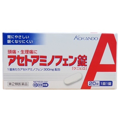 【第2類医薬品】【皇漢堂製薬】アセトアミノフェン錠　「クニヒロ」　20錠 ※お取り寄せになる場合もございます【セルフメディケーション税制 対象品】
