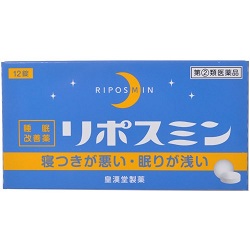 【第(2)類医薬品】【皇漢堂】リボスミン　12錠  ※お取り寄せになる場合もございます