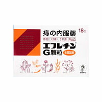 【第2類医薬品】【三宝製薬】エフレチンG顆粒　18包 ※お取り寄せになる場合もございます