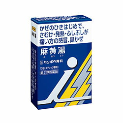 【第2類医薬品】【クラシエ】「クラシエ」漢方　麻黄湯エキス顆粒i　10包 お取り寄せ商品 【セルフメディケーション税制 対象品】※お取り寄せになる場合もございます