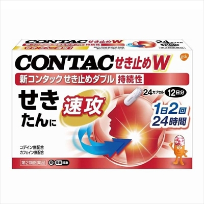【第2類医薬品】【Haleonジャパン】新コンタック せき止めダブル持続性　24カプセル 【セルフメディケーション税制 対象品】※お取り寄せになる場合もございます