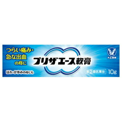 【第(2)類医薬品】【大正製薬】プリザエース軟膏　10g ※お取り寄せになる場合もございます