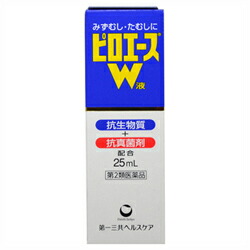 【第2類医薬品】【第一三共ヘルスケア】ピロエースW液　25ml　　お取り寄せ商品 ※お取り寄せになる場合もございます