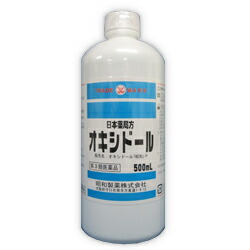 【第3類医薬品】【昭和製薬】日本薬局方　オキシドール「昭和」P　500mL ※お取り寄せになる場合もございます