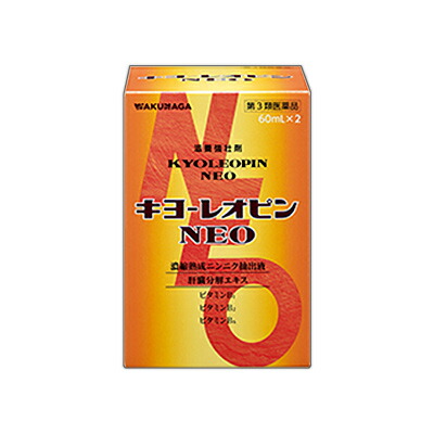 【第3類医薬品】【湧永製薬】キヨーレオピンNEO(ネオ)　120ml (60mL×2本パック)　液剤 【使用期限:6ヵ月以上】