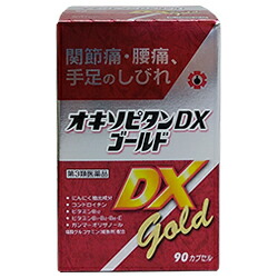 【第3類医薬品】【日邦薬品】オキソピタンDXゴールド　90カプセル ※お取り寄せになる場合もございます