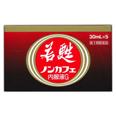 【第3類医薬品】【日邦薬品】若甦ノンカフェ内服液G　30mL×5本