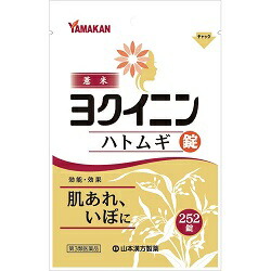 【第3類医薬品】【山本漢方製薬】ヨクイニン　ハトムギ錠　252錠 ※お取り寄せになる場合もございます