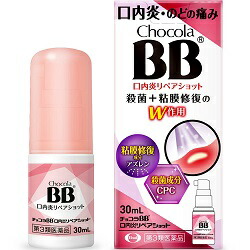 【第3類医薬品】【エーザイ】チョコラBB　口内炎リペアショット　30ml ※お取り寄せになる場合もございます