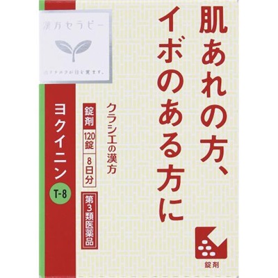 【第3類医薬品】【クラシエ薬品】「クラシエ」ヨクイニン錠 120錠 ※お取り寄せになる場合もございます