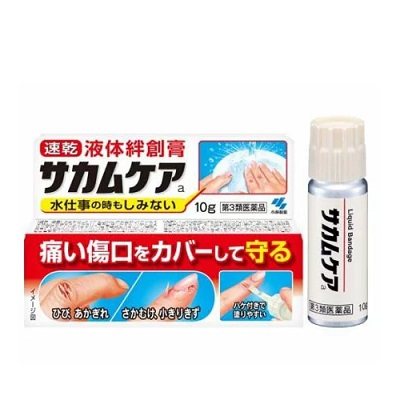 【第3類医薬品】【小林製薬】サカムケアa　10g