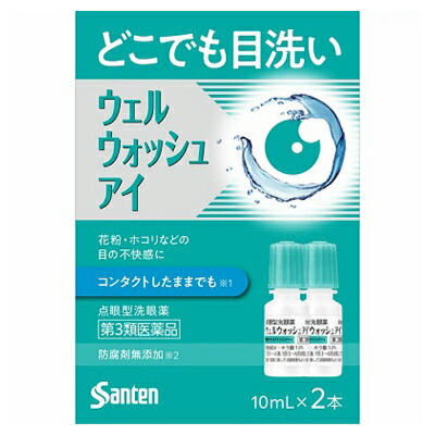 【第3類医薬品】【参天製薬】ウェルウォッシュアイ　10mL×2本 ※お取り寄せになる場合もございます