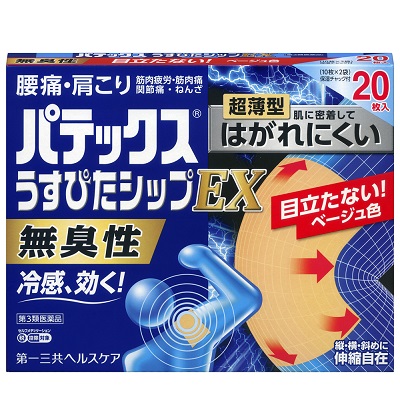 【第3類医薬品】【第一三共ヘルスケア】パテックスうすぴたシップEX　20枚入 (10枚入り×2)【セルフメディケーション税制 対象品】