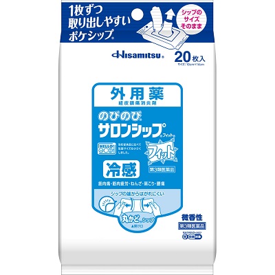 【第3類医薬品】【久光製薬】のびのびサロンシップフィット　20枚入 ※お取り寄せになる場合もございます【セルフメディケーション税制 対象品】