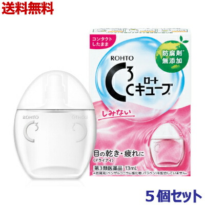 【第3類医薬品】【送料無料の5個セット】【ロート製薬】ロートCキューブa　13mL