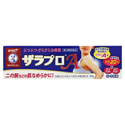 【第3類医薬品】【ロート製薬】メンソレータム　ザラプロA　35g ※お取り寄せになる場合もございます