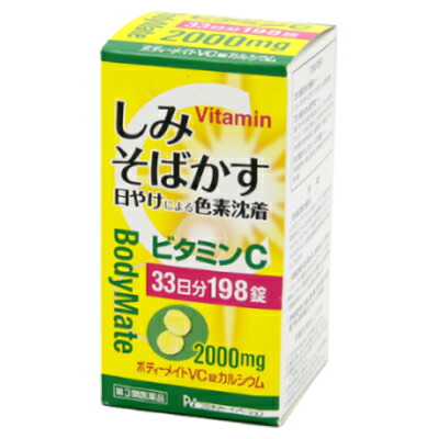 【第3類医薬品】【オール薬品工業】ボディーメイトVC錠カルシウム　198錠 ※お取り寄せになる場合もございます