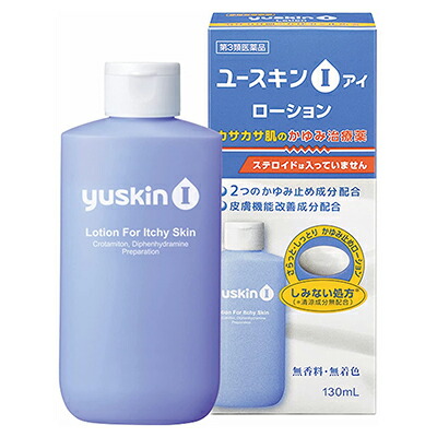 【第3類医薬品】【ユースキン製薬】ユースキンI (アイ)　ローション　130mL ※お取り寄せになる場合もございます【セルフメディケーション税制 対象品】