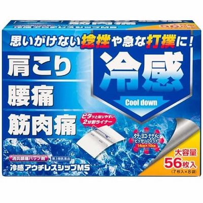 【第3類医薬品】【大石膏盛堂】冷感アウチレスシップMS　大容量　56枚入 (7枚入×8袋) ※お取り寄せになる場合もございます【セルフメディケーション税制 対象品】