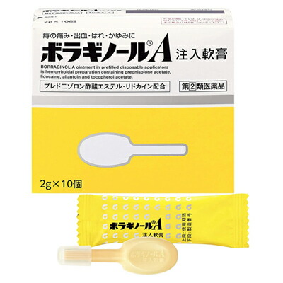 【第(2)類医薬品】【送料無料まとめ買い7個セット】【天藤製薬】ボラギノールA注入軟膏　2g×10個