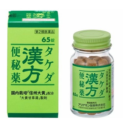 【第2類医薬品】【アリナミン製薬】タケダ漢方便秘薬　65錠