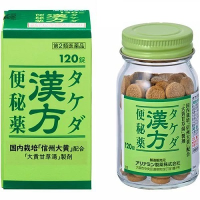 【第2類医薬品】【アリナミン製薬】タケダ漢方便秘薬　120錠