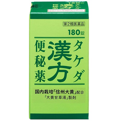 【第2類医薬品】【アリナミン製薬】タケダ漢方便秘薬　180錠