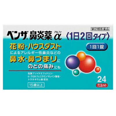 【第(2)類医薬品】【成分により１個限り】【アリナミン製薬】ベンザ鼻炎薬α(1日2回タイプ)　24錠【セルフメディケーション税制 対象品】