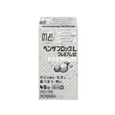 【第(2)類医薬品】【成分により１個限り】【アリナミン製薬】ベンザブロックL　プレミアム錠　45錠 ※お取り寄せになる場合もございます【セルフメディケーション税制 対象品】