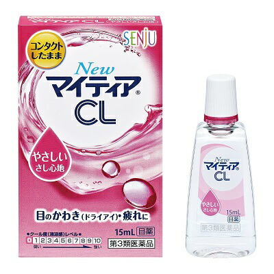 【第3類医薬品】【千寿製薬】NewマイティアCL-s　15mL ※お取り寄せになる場合もございます