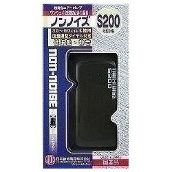 【ニチドウ】エアーポンプ ノンノイズSー200 ★ペット用品 ※お取り寄せ商品