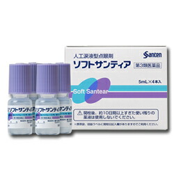 【第3類医薬品】【参天製薬】ソフトサンティア　5ml ×4本　※お取り寄せになる場合もございます