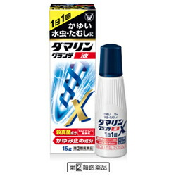 【第(2)類医薬品】【大正製薬】ダマリングランデX液　15g 【セルフメディケーション税制 対象品】