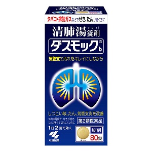 【第2類医薬品】【小林製薬】ダスモックb(錠剤)　80錠 ※お取り寄せになる場合もございます