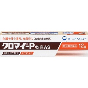 【第(2)類医薬品】【第一三共ヘルスケア】クロマイ-P軟膏AS　12g ※お取り寄せになる場合もございます