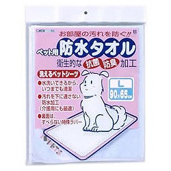 【ボンビアルコン】ボンビ 洗えるペットシーツ 防水タオル Lサイズ ブルー★ペット用品 ※お取り寄せ商品