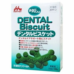 【森乳サンワールド】お気に入り デンタルビスケット 120g ★ペット用品 ※お取り寄せ商品