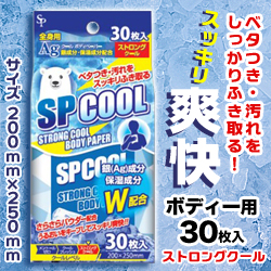 なんと!あの【サイキョウ・ファーマ】ボディーペーパー ストロングクール 全身用 30枚入 が「この価格!?」※お取り寄せ商品