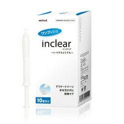 なんと!あの【ウェットトラストジャパン】ワンプッシュ インクリア(inclear) 10本入り (管理医療機器) が「この価格!?」※お取り寄せ商品