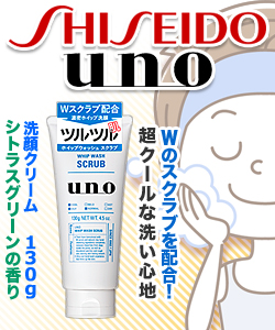 なんと!あの【ファイントゥデイ資生堂】ウーノ(uno) ホイップウォッシュ (スクラブ) 130g が「この価格!?」※お取り寄せ商品