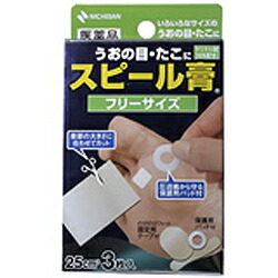 【第2類医薬品】【ニチバン】スピール膏　SP-F　3枚