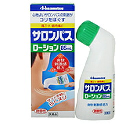 【第3類医薬品】【久光製薬】サロンパスローション　85ml【セルフメディケーション税制 対象品】※お取り寄せになる場合もございます