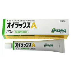 【第(2)類医薬品】【第一三共ヘルスケア】オイラックスA　20g【セルフメディケーション税制 対象品】